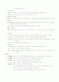 문화광광 해설사의 내용 8페이지