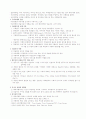 문화광광 해설사의 내용 10페이지