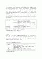 문화행사 개최지역의 장소마케팅 전략에 관한 연구 11페이지