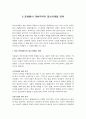 문화행사 개최지역의 장소마케팅 전략에 관한 연구 18페이지