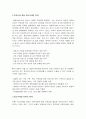 문화행사 개최지역의 장소마케팅 전략에 관한 연구 20페이지