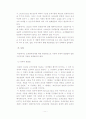 부당행위계산 부인에 관한 연구 15페이지