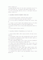 부당행위계산 부인에 관한 연구 32페이지