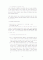 부당행위계산 부인에 관한 연구 34페이지