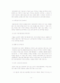 부당행위계산 부인에 관한 연구 45페이지