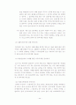 부당행위계산 부인에 관한 연구 46페이지
