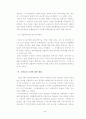 부당행위계산 부인에 관한 연구 48페이지