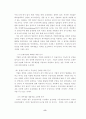 분식회계의 문제점과 근절방안에 관한 연구 9페이지