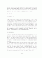 분식회계의 문제점과 근절방안에 관한 연구 23페이지
