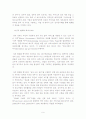 전자 정부 사례 분석- 영국의 전자정부 구축 현황 10페이지