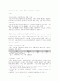 전자 정부 사례 분석- 영국의 전자정부 구축 현황 15페이지