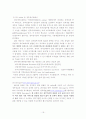 전자 정부 사례 분석- 영국의 전자정부 구축 현황 20페이지