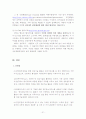 전자 정부 사례 분석- 영국의 전자정부 구축 현황 22페이지