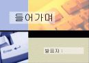 복수노조와 산별노조 + 윤리경영(노사관계론 A+) 3페이지