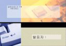 복수노조와 산별노조 + 윤리경영(노사관계론 A+) 23페이지