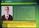 유한양행 노사관계 15페이지