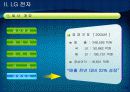 유한양행 노사관계 25페이지