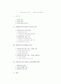 비영리 조직의 마케팅 활성화 방안 2페이지