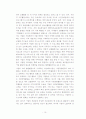 비영리 조직의 마케팅 활성화 방안 17페이지
