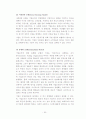 비영리 조직의 마케팅 활성화 방안 35페이지