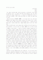 내가 되고 싶은 선생님 1페이지