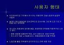 포스코 건설노조파업 (PPT) 6페이지