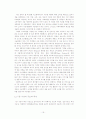 소비 다양화시대의 트랜드와 마케팅 전략 21페이지