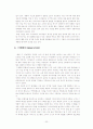소비 다양화시대의 트랜드와 마케팅 전략 24페이지