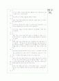 [과외]고등 과학  전단원 해답과 풀이 23페이지