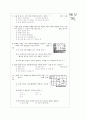 [과외]고등 과학 자정 작용과 생물의 농축 6페이지