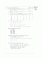[과외]고등 과학 자정 작용과 생물의 농축 14페이지