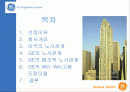 ★★★ GE의 노사관계 사례 (A+) 2페이지