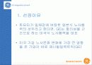 ★★★ GE의 노사관계 사례 (A+) 3페이지