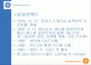 ★★★ GE의 노사관계 사례 (A+) 5페이지