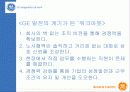 ★★★ GE의 노사관계 사례 (A+) 11페이지