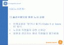 ★★★ GE의 노사관계 사례 (A+) 12페이지