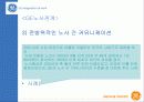 ★★★ GE의 노사관계 사례 (A+) 14페이지