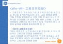 ★★★ GE의 노사관계 사례 (A+) 17페이지