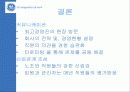 ★★★ GE의 노사관계 사례 (A+) 20페이지