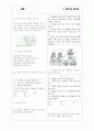 [과외]고등 생물1--영양소와에너지 01 6페이지