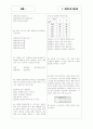 [과외]고등 생물1--영양소와에너지 02 3페이지