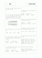 [과외]고등 생물1--영양소와에너지 02 4페이지