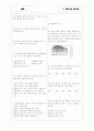 [과외]고등 생물1--영양소와에너지 02 6페이지