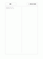 [과외]고등 생물1--영양소와에너지 02 7페이지