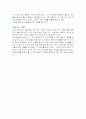 나를힘들게하는것들.3대고민.마음의일기3편 3페이지