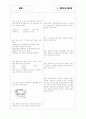 [과외]고등 생물1--영양소와에너지 04 5페이지