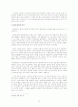 스토리 텔링을 통한 조직문화 연구 32페이지