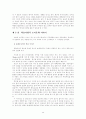스토리 텔링을 통한 조직문화 연구 40페이지