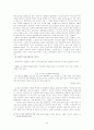 스토리 텔링을 통한 조직문화 연구 44페이지