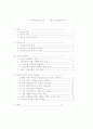 스포츠 마케팅에 따른 기업의 이미지 향상 2페이지